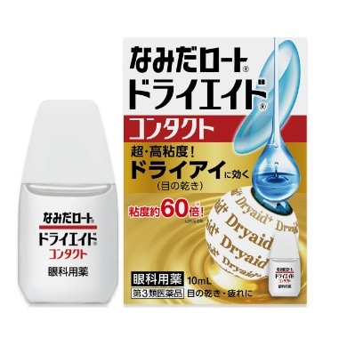 なみだロート ドライエイド コンタクト 10ml