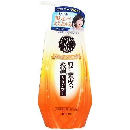 50の恵 髪と頭皮の養潤 シャンプー 400ml