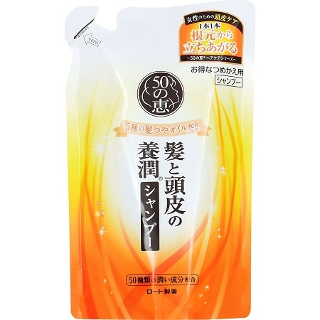 50の恵 髪と頭皮の養潤 シャンプー つめかえ用 330ml