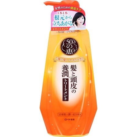 50の恵 髪と頭皮の養潤 トリートメント 400ml