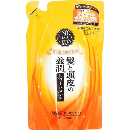 50の恵 髪と頭皮の養潤 トリートメント つめかえ用 330ml