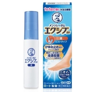 ●メンソレータム エクシブEX 液 14ml