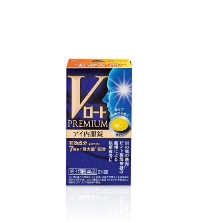 Vロート プレミアム アイ内服錠 21錠
