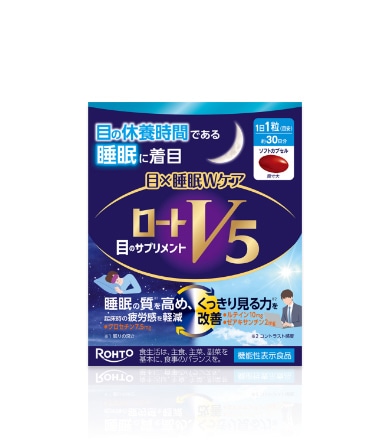 【機能性表示食品】ロートV5 目×睡眠Wケア 30粒