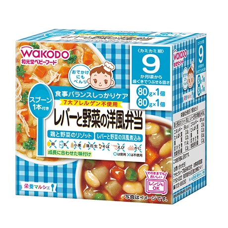 【お取り寄せ】栄養マルシェ レバーと野菜の洋風弁当 80g×2