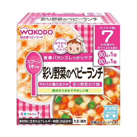 【お取り寄せ】栄養マルシェ 彩り野菜のベビーランチ 80g×2