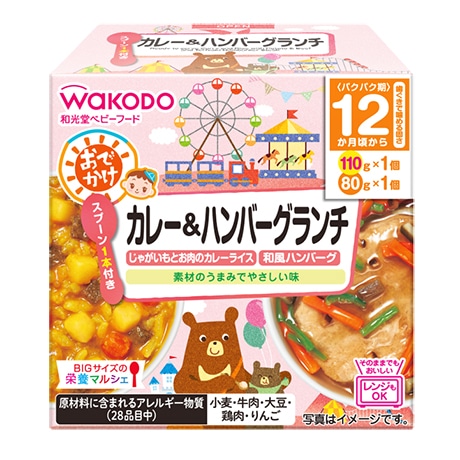 【お取り寄せ】BIG栄養マルシェ おでかけカレー&ハンバーグランチ 190g