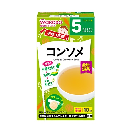 【お取り寄せ】手作り応援 コンソメ 10袋