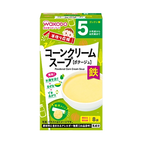 【お取り寄せ】手作り応援 コーンクリームスープ 8袋