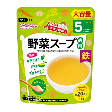 【お取り寄せ】たっぷり手作り応援 野菜スープ 徳用 46g