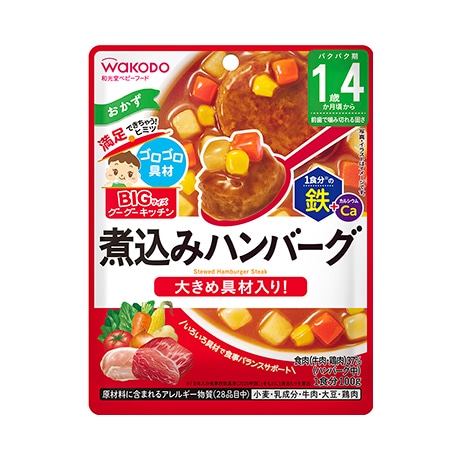 BIGグーグーキッチン 煮込みハンバーグ 100g