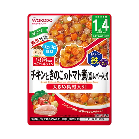 【お取り寄せ】BIGグーグーキッチン チキンときのこのトマト煮 100g
