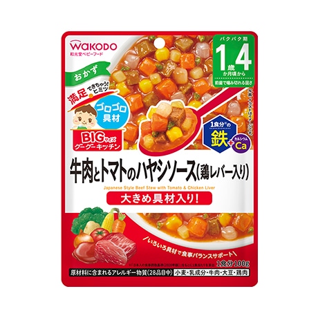 【お取り寄せ】BIGグーグーキッチン 牛肉とトマトのハヤシソース 100g