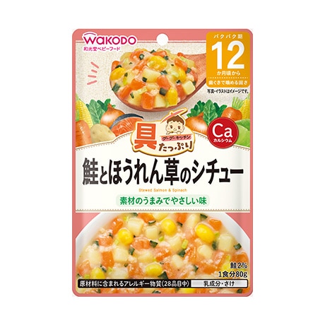 具たっぷりグーグーキッチン 鮭とほうれん草のシチュー 80g