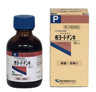 希ヨードチンキ 50ml