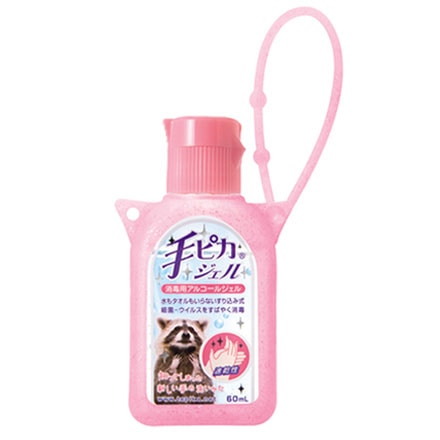 【お取り寄せ】手ピカジェル お出かけホルダーピンク 60ml