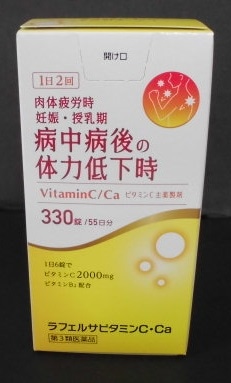 ラフェルサ ビタミンC・Ca 330錠