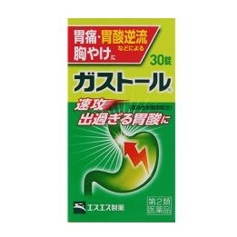 ●ガストール錠 30錠