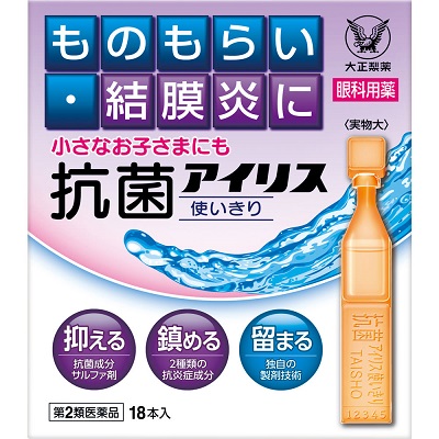 大正製薬 抗菌アイリス 18本入