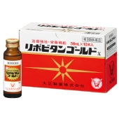 リポビタン ゴールドX 50ml×10本