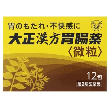 大正漢方胃腸薬 微粒 12包