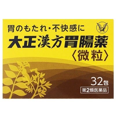 【お取り寄せ】大正漢方胃腸薬 微粒 32包