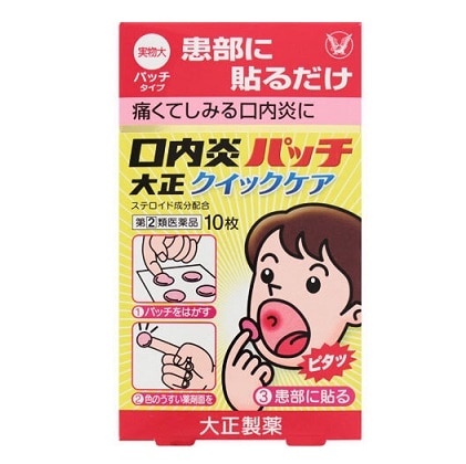 ●大正製薬 口内炎パッチ大正クイックケア 10枚