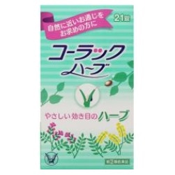 【販売終了しました】コーラックハーブ 21錠