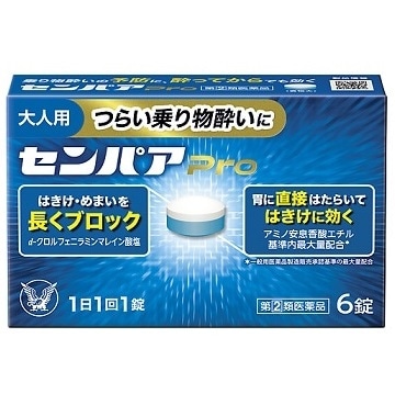 センパア PRO 6錠
