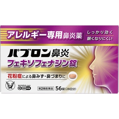 ●パブロン鼻炎 フェキソフェナジン錠 56錠