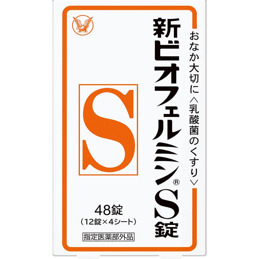 新ビオフェルミンS錠 48錠