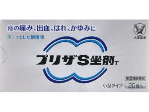 プリザS坐剤T 20個