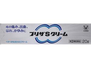 プリザSクリーム 20g