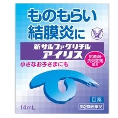 【お取り寄せ】新サルファグリチルアイリス 14ml