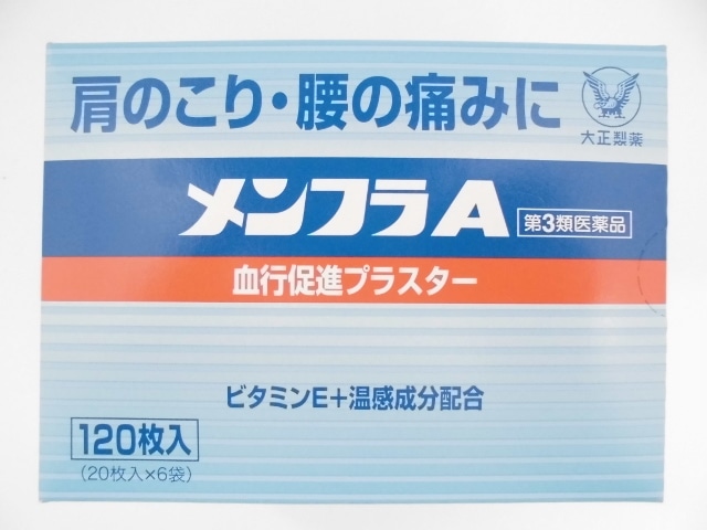 ●メンフラA 120枚