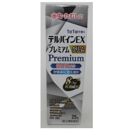 ●テルバインEX プレミアム クリーム 25g
