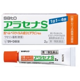 ●アラセナS軟膏 2g