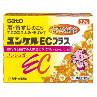 【お取り寄せ】ユンケルECプラス 32包