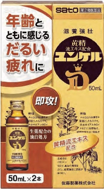 【お取り寄せ】ユンケルD 50ml×2本