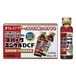 【お取り寄せ】スパークユンケルDCF 50mlX10本