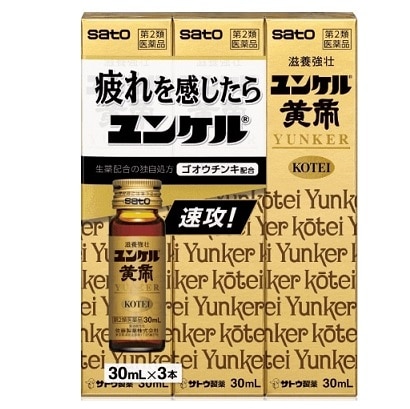 ユンケル黄帝 30ml×3本