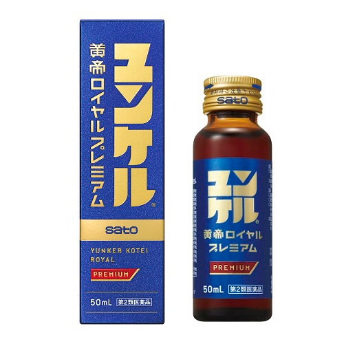 ユンケル黄帝液 ロイヤルプレミアム 50ml