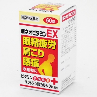 新ネオビタミンEX 60錠