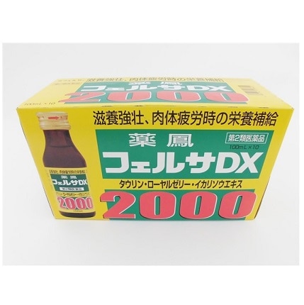 薬鳳フェルサ2000DX 10本