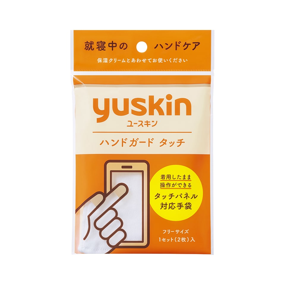ユースキン ハンドガードタッチ 1セット