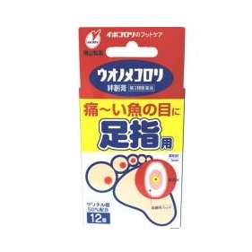 【お取り寄せ】ウオノメコロリ絆創膏 足指用 12個