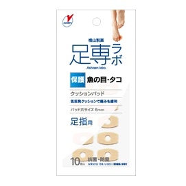 足専ラボ ウオノメパッド足指用 10枚