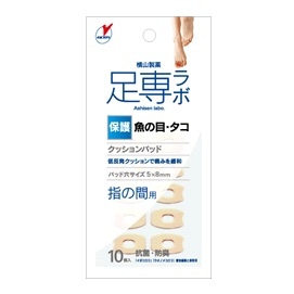足専ラボ ウオノメパッド指の間用 10枚