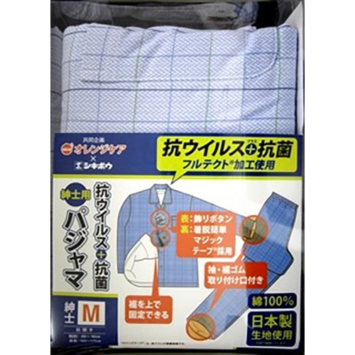 【お取り寄せ】オレンジケア 抗ウイルス加工パジャマ 紳士用 Mサイズ
