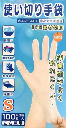 使いきり手袋 Sサイズ 100枚